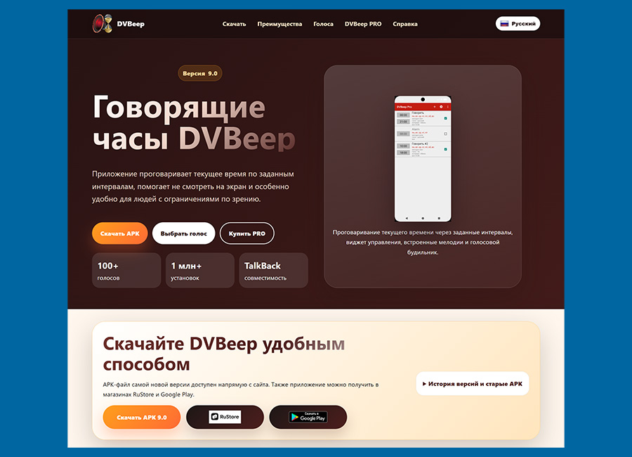 dvbeep.ru