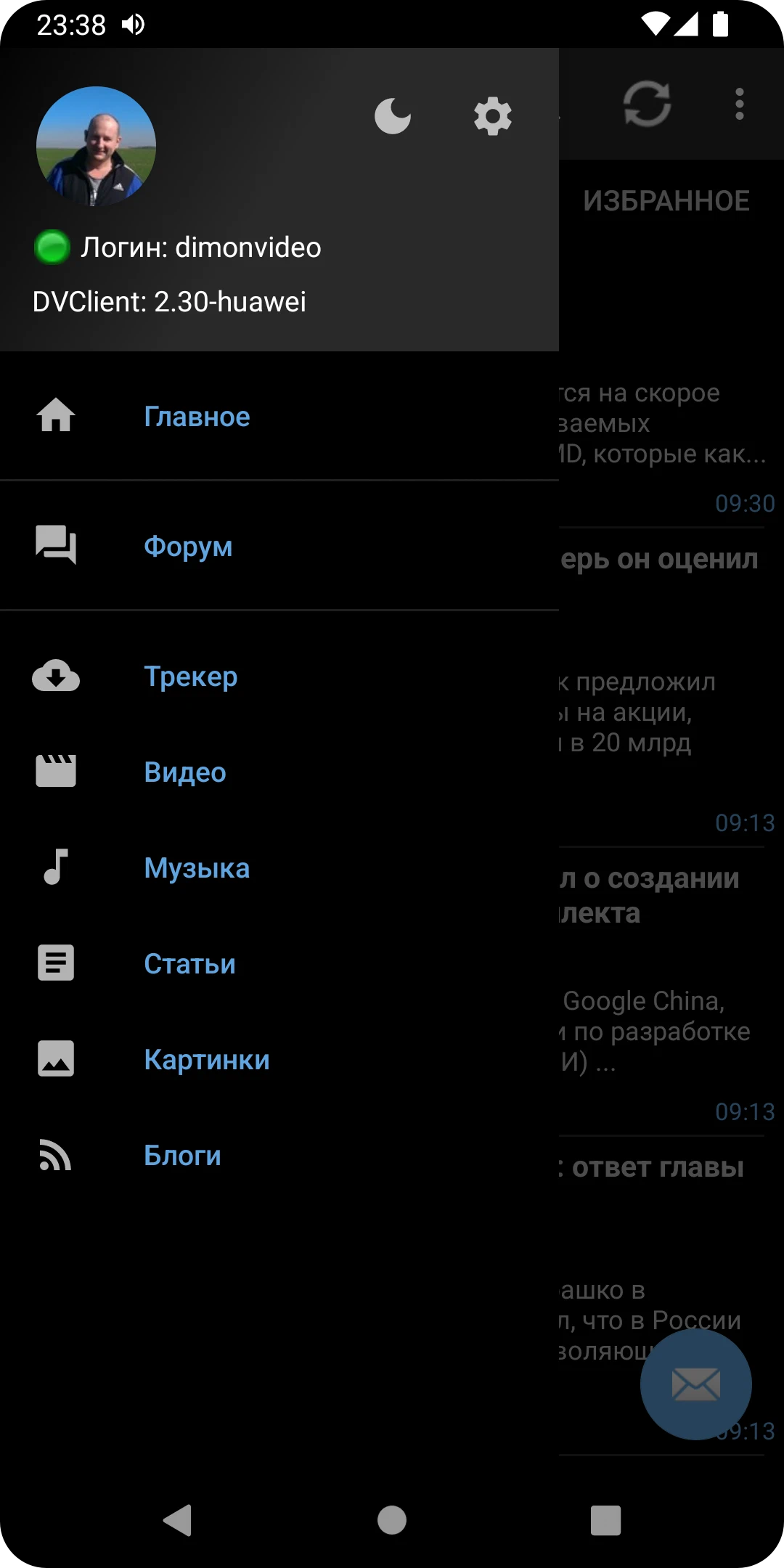 Скриншот Клиент для dimonvideo.ru
