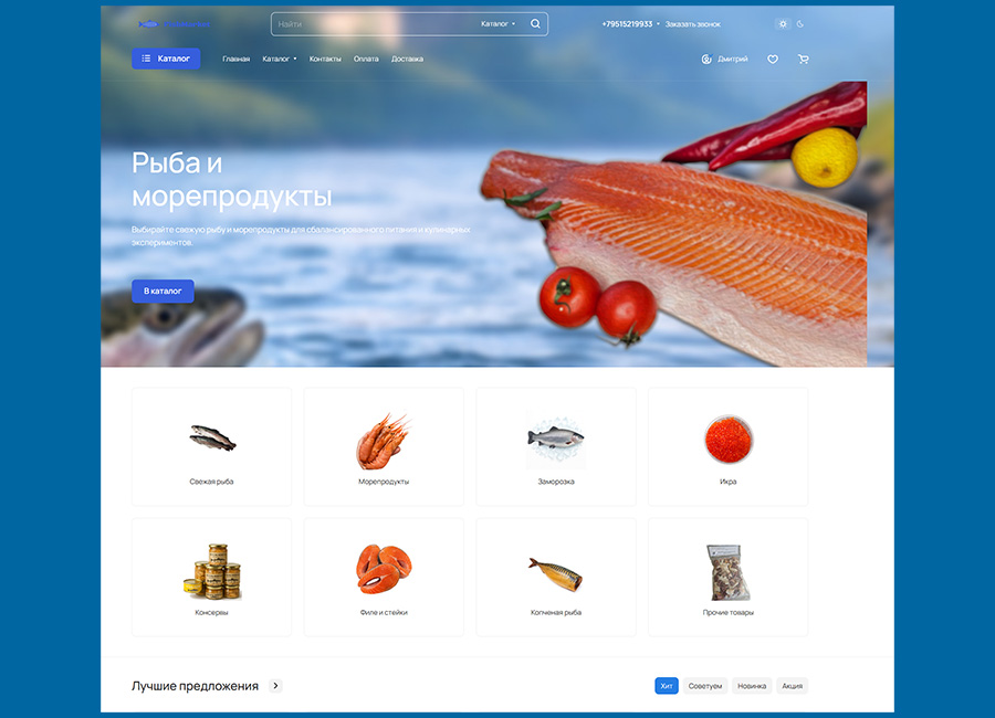 fishmarket.ru