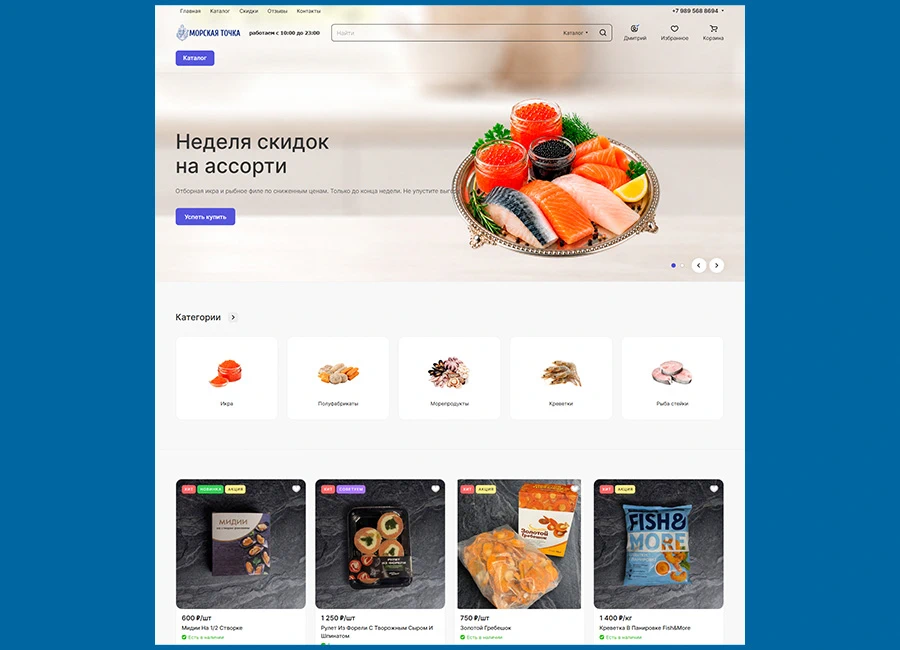 morepoint.ru