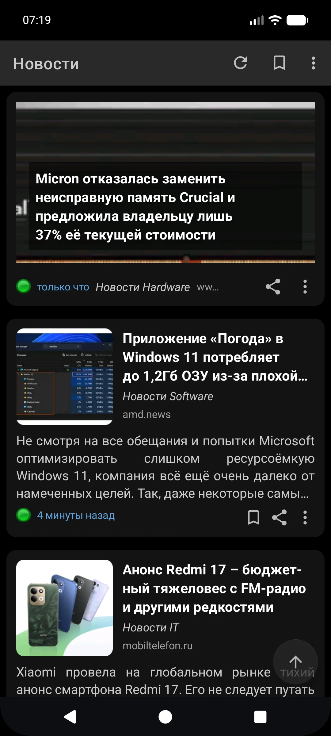 Скриншот Новости IT и игр