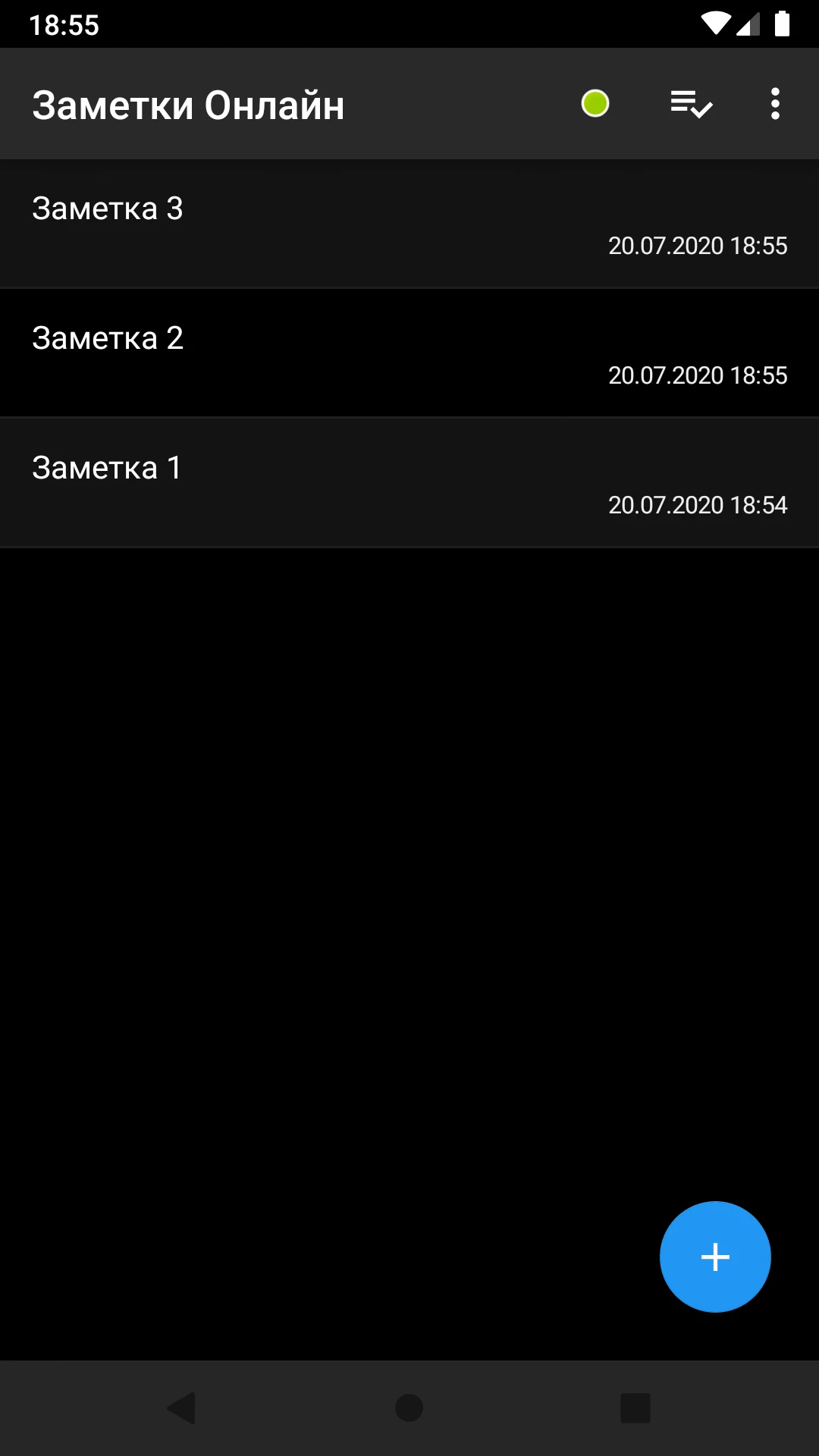 Скриншот OnlineNotepad