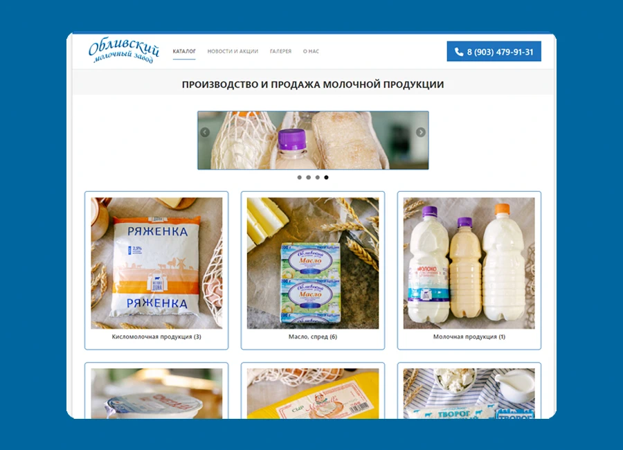 oblivmolzavod.ru