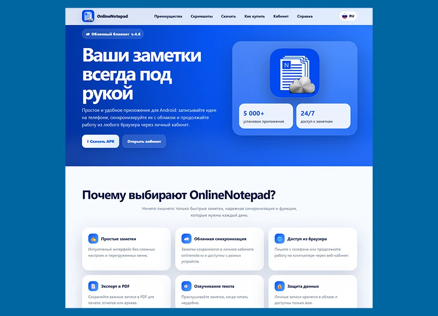 onlinenotepad.ru