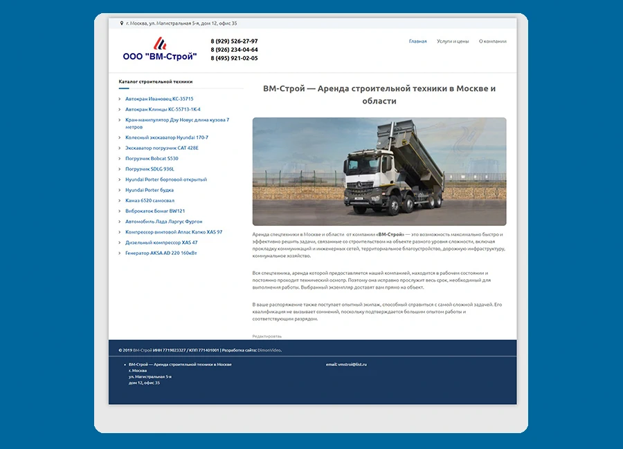 vmstroi.ru